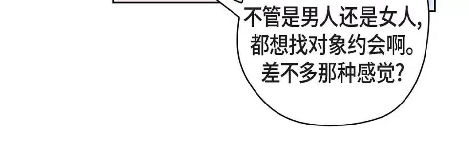 献给心脏 献给心脏-第 119 话 第228页