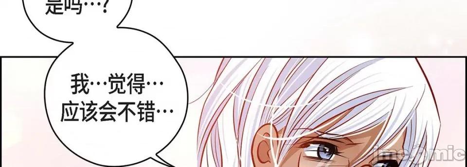 献给心脏 献给心脏-第 119 话 第230页