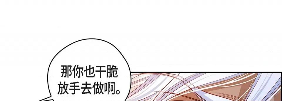 献给心脏 献给心脏-第 119 话 第233页