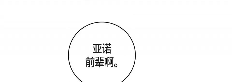 献给心脏 献给心脏-第 119 话 第237页