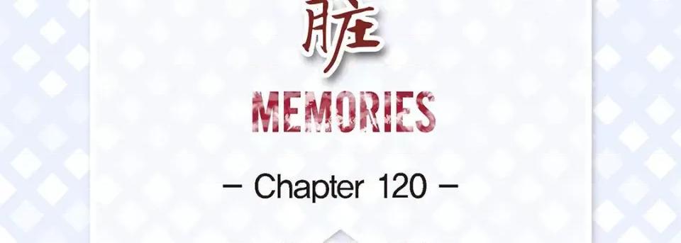 献给心脏 献给心脏-第 120 话 第7页