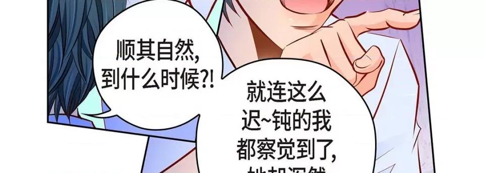 献给心脏 献给心脏-第 120 话 第11页
