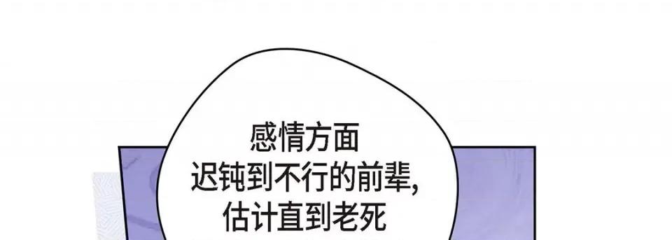 献给心脏 献给心脏-第 120 话 第13页