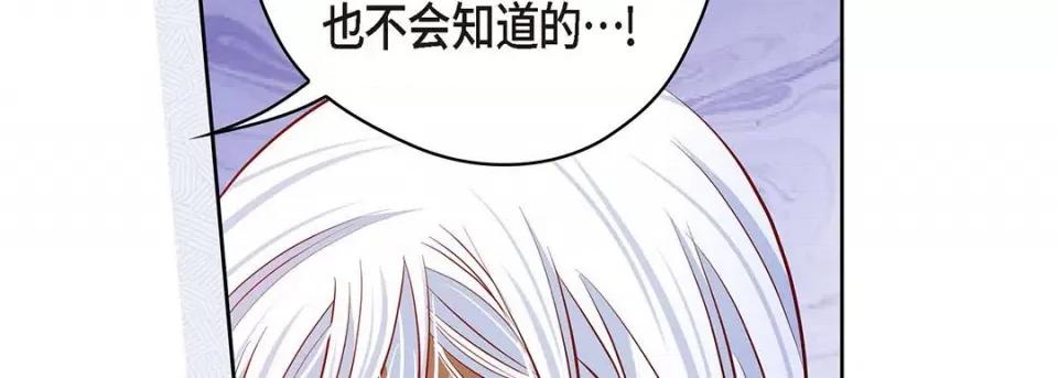 献给心脏 献给心脏-第 120 话 第14页