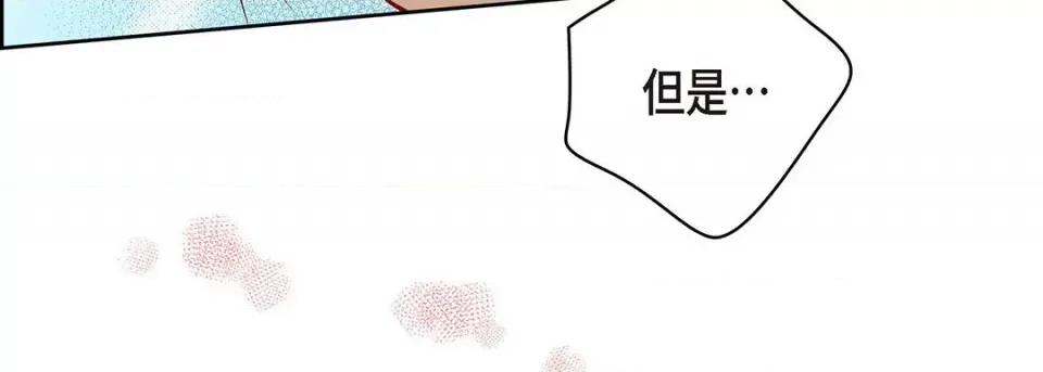 献给心脏 献给心脏-第 120 话 第19页
