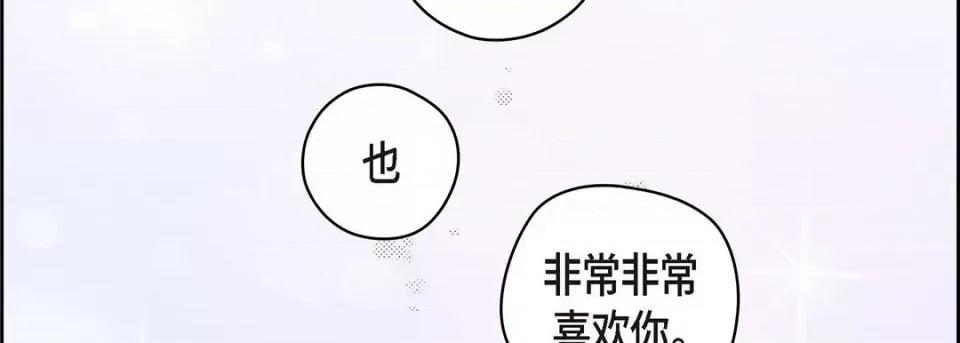 献给心脏 献给心脏-第 120 话 第26页
