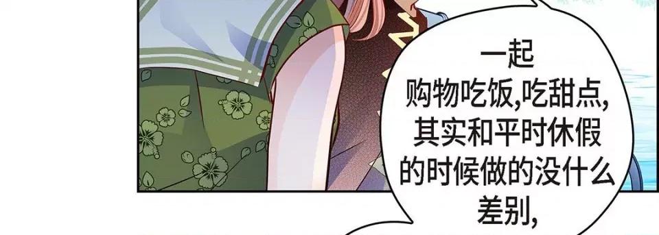 献给心脏 献给心脏-第 120 话 第47页