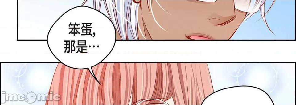 献给心脏 献给心脏-第 120 话 第50页