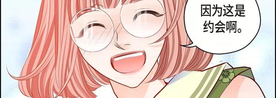 献给心脏 献给心脏-第 120 话 第51页