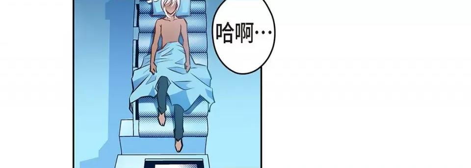 献给心脏 献给心脏-第 120 话 第78页