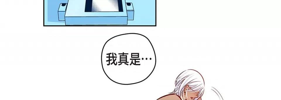 献给心脏 献给心脏-第 120 话 第79页