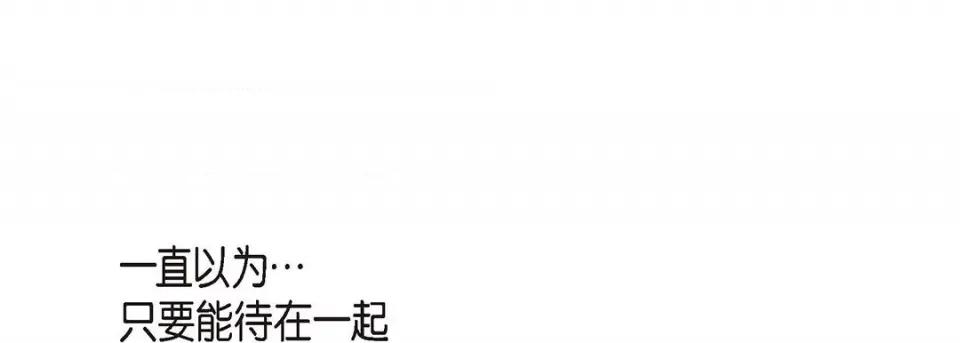献给心脏 献给心脏-第 120 话 第81页