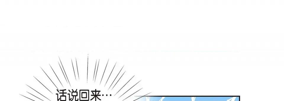 献给心脏 献给心脏-第 120 话 第93页