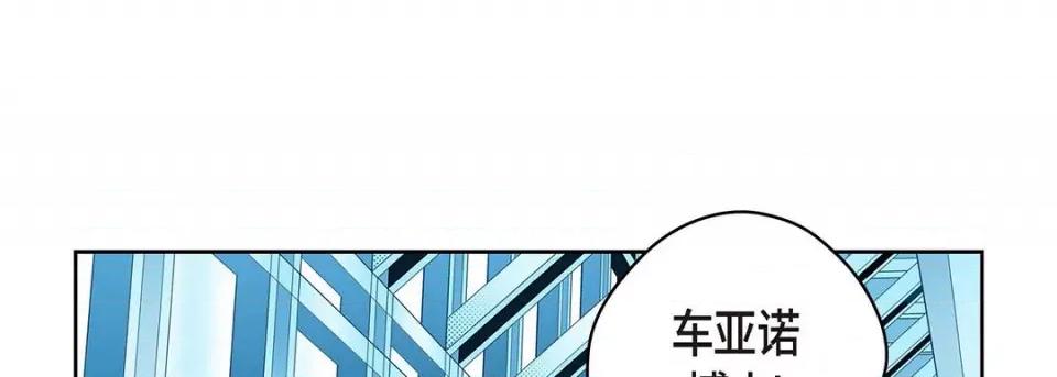 献给心脏 献给心脏-第 120 话 第101页