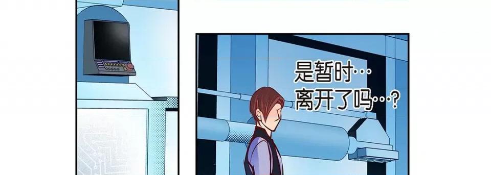 献给心脏 献给心脏-第 120 话 第106页