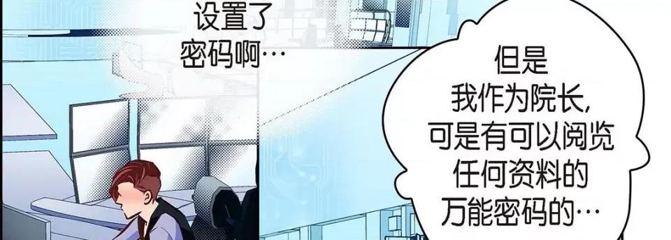 献给心脏 献给心脏-第 120 话 第114页