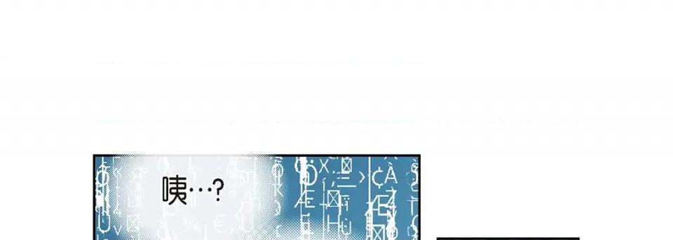 献给心脏 献给心脏-第 120 话 第121页