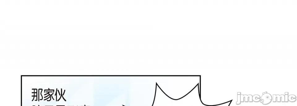 献给心脏 献给心脏-第 120 话 第125页