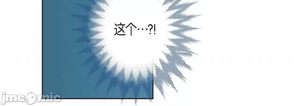 献给心脏 献给心脏-第 120 话 第130页