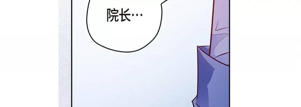 献给心脏 献给心脏-第 120 话 第138页