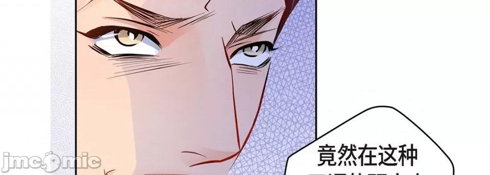 献给心脏 献给心脏-第 120 话 第150页