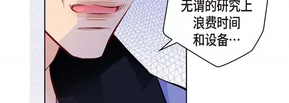 献给心脏 献给心脏-第 120 话 第151页