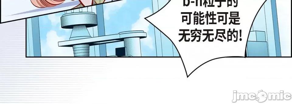 献给心脏 献给心脏-第 120 话 第155页