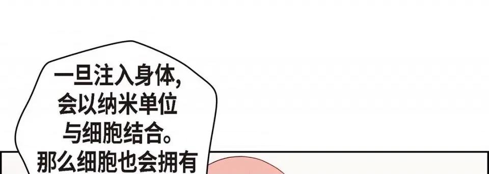 献给心脏 献给心脏-第 120 话 第157页