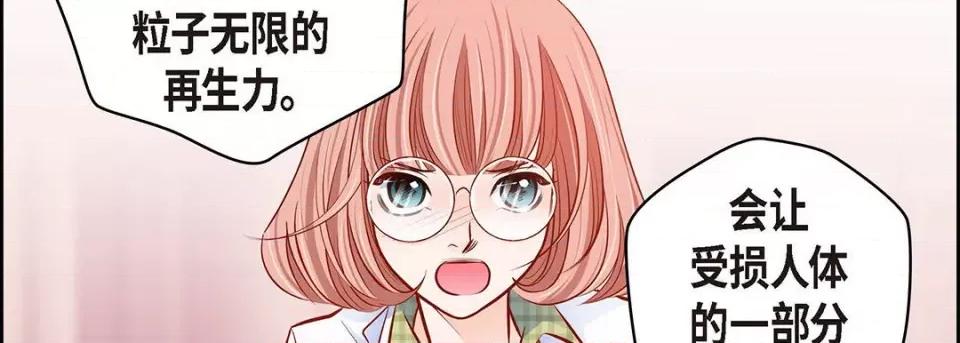 献给心脏 献给心脏-第 120 话 第158页