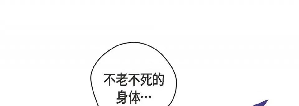 献给心脏 献给心脏-第 120 话 第161页