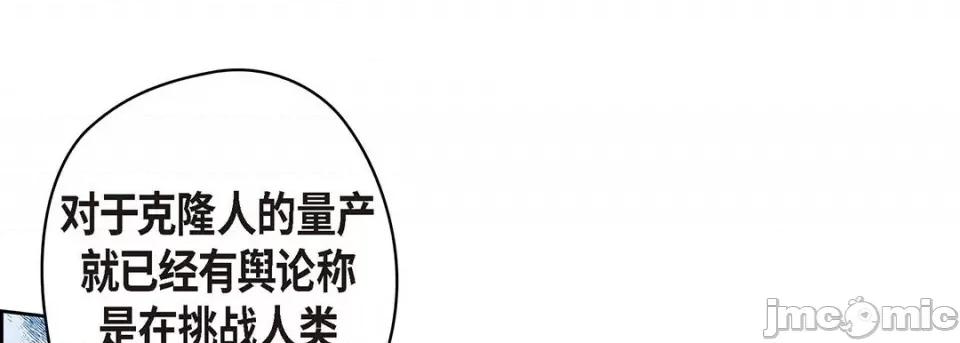 献给心脏 献给心脏-第 120 话 第165页