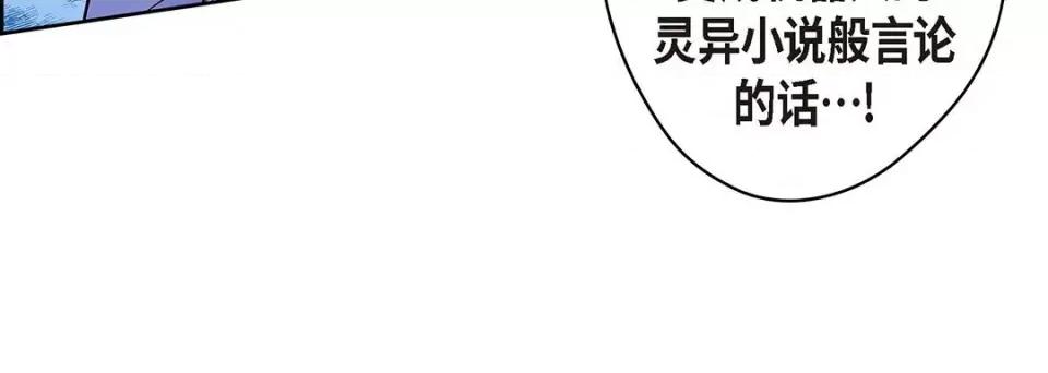 献给心脏 献给心脏-第 120 话 第168页