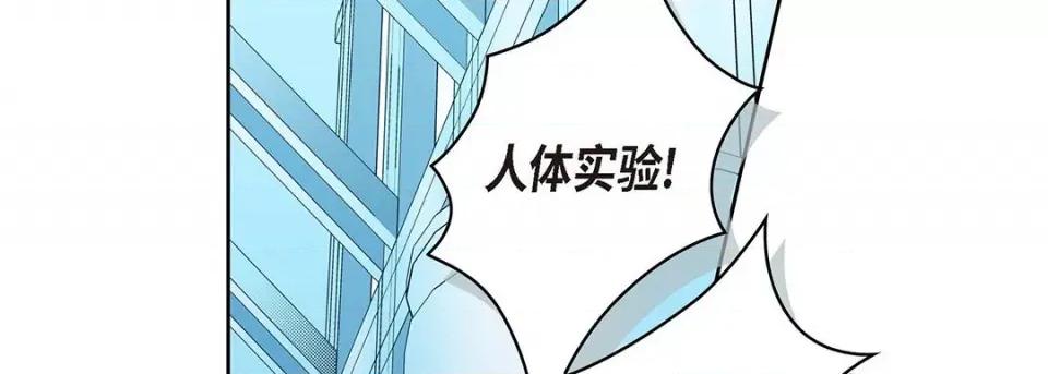 献给心脏 献给心脏-第 120 话 第178页