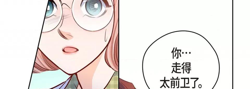 献给心脏 献给心脏-第 120 话 第182页