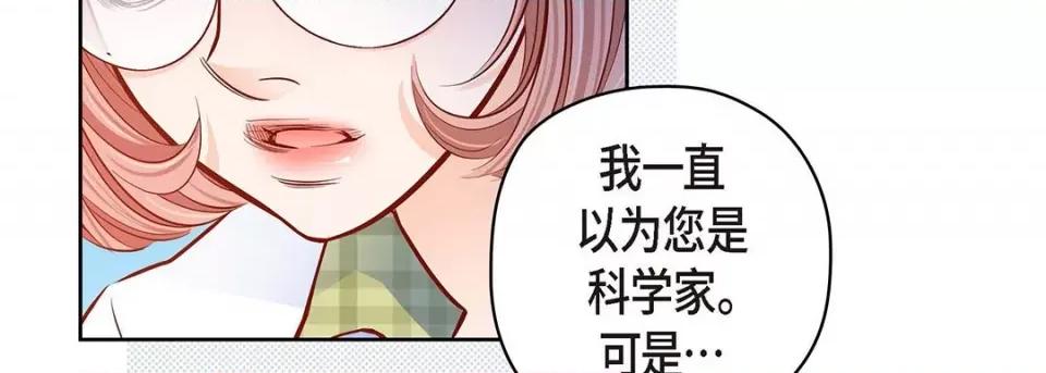 献给心脏 献给心脏-第 120 话 第194页