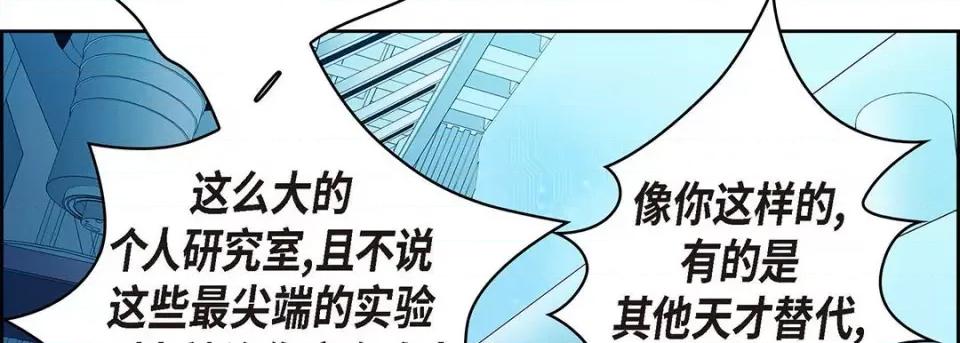 献给心脏 献给心脏-第 120 话 第206页