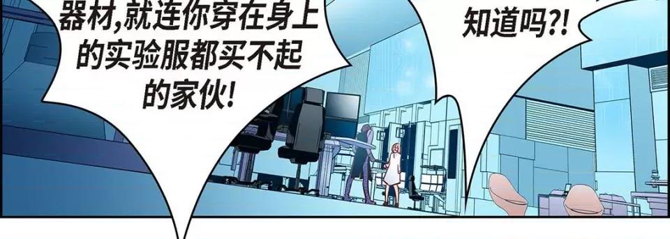 献给心脏 献给心脏-第 120 话 第207页