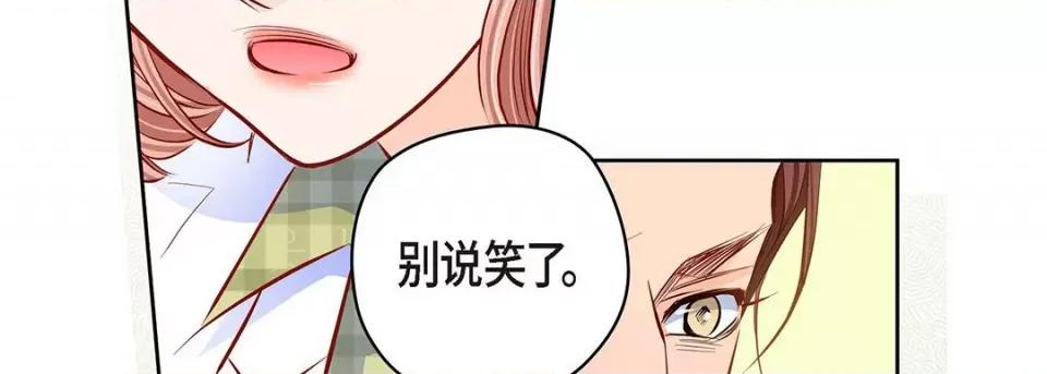 献给心脏 献给心脏-第 120 话 第214页