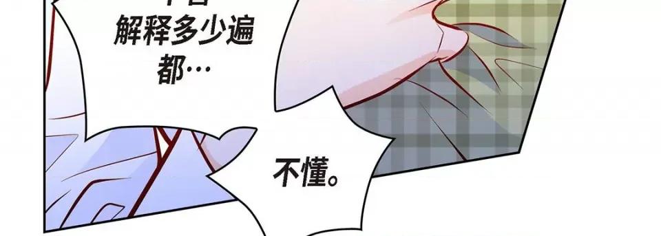 献给心脏 献给心脏-第 120 话 第227页