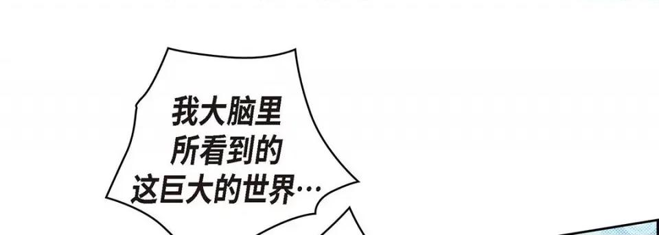 献给心脏 献给心脏-第 120 话 第229页