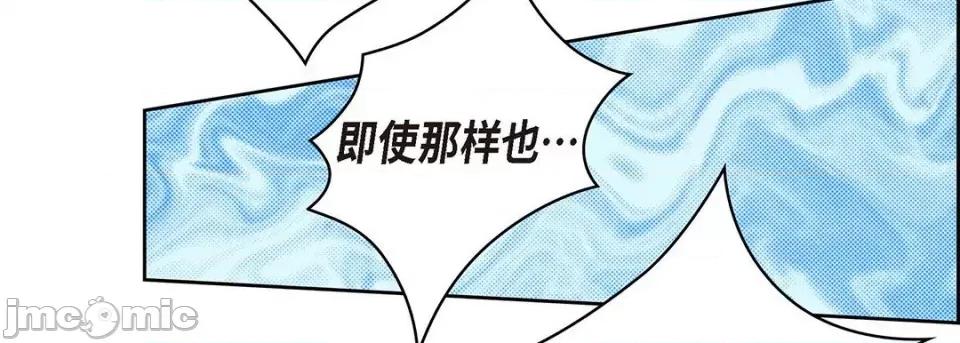 献给心脏 献给心脏-第 120 话 第230页