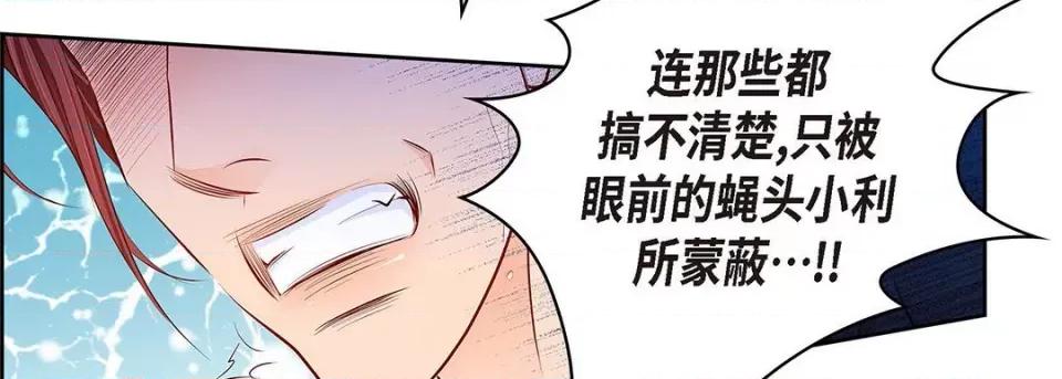 献给心脏 献给心脏-第 120 话 第231页