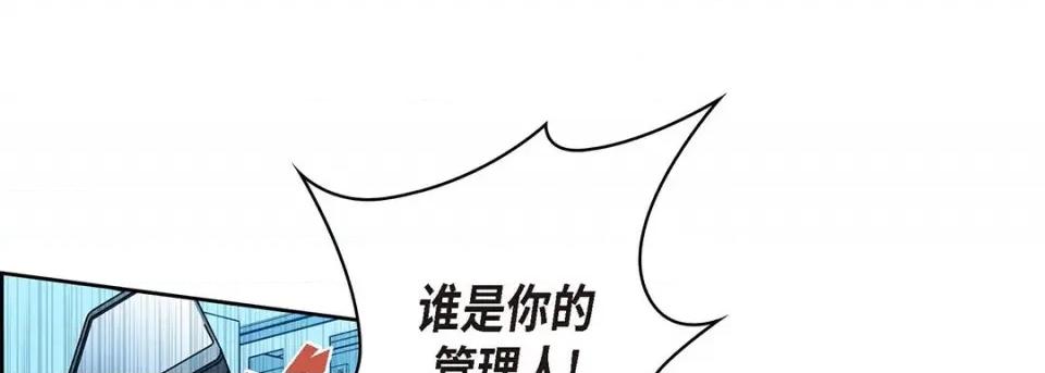献给心脏 献给心脏-第 121 话 第17页