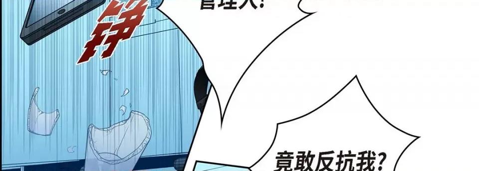 献给心脏 献给心脏-第 121 话 第18页