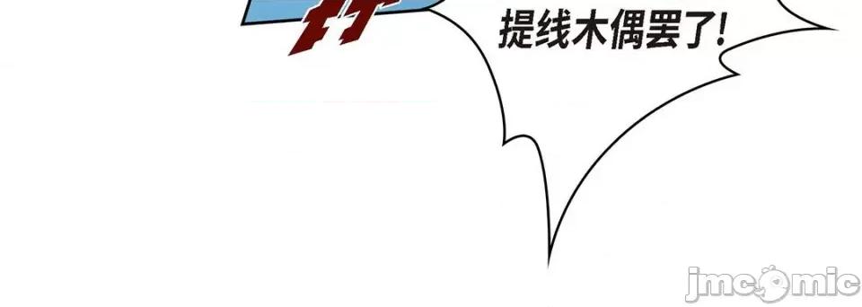 献给心脏 献给心脏-第 121 话 第20页