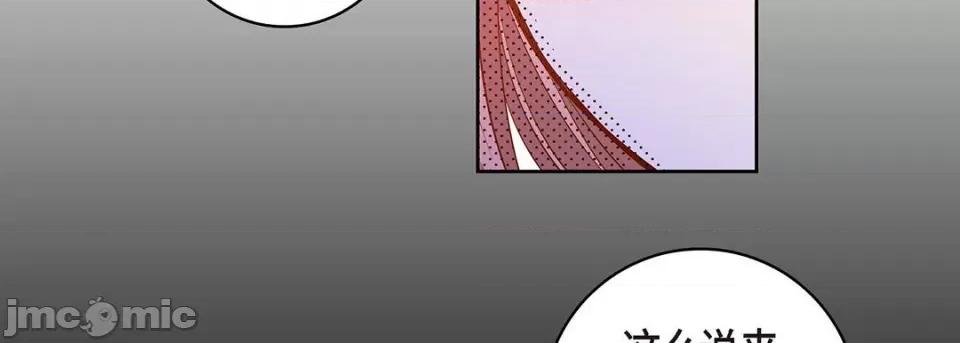 献给心脏 献给心脏-第 121 话 第35页