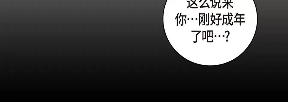 献给心脏 献给心脏-第 121 话 第36页