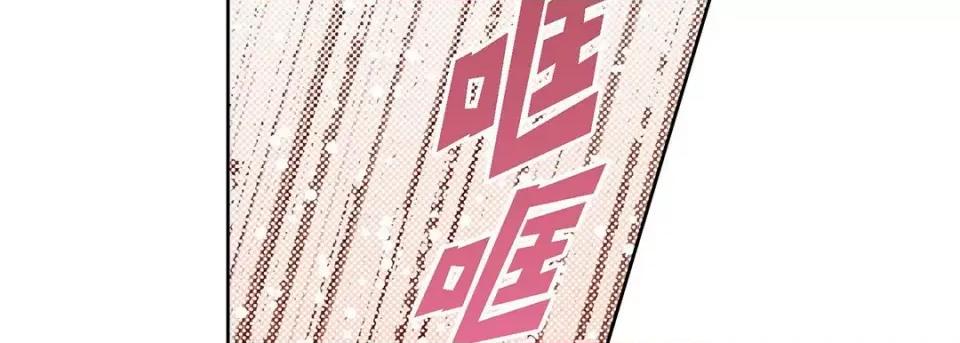 献给心脏 献给心脏-第 121 话 第51页