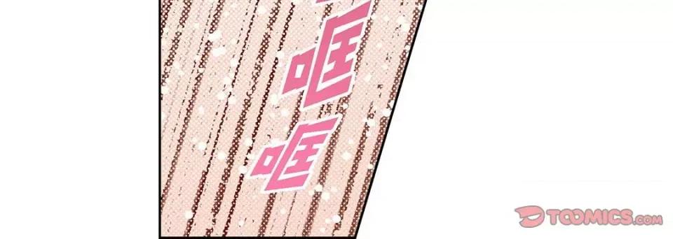 献给心脏 献给心脏-第 121 话 第52页