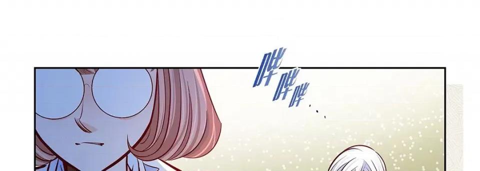 献给心脏 献给心脏-第 121 话 第98页